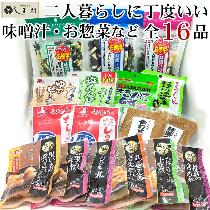 楽天市場】「二人暮らしにちょうどいいおかずセット -橘- 」 レトルト 