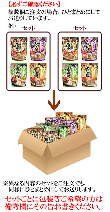 楽天市場 クーポン配布中 鍋スープ 鍋の素 12種類 セット 内容 とり野菜みそ鍋 ちゃんこ鍋 寄せ鍋 ごまみそ鍋 赤から鍋 カレー鍋 など まとめ買い 景品 粗品 賞品 二次会 お歳暮 業務用 詰め合わせ 送料無料 福袋 時短料理 時短ごはん 鍋の素 鍋スープ 鍋 手軽 鍋