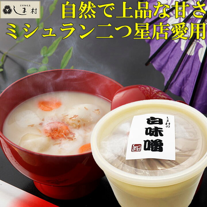 市場 石野味噌 粒 4kg 白粒味噌 上撰 白味噌 白みそ 市場 石野味噌 粒 4kg 白粒味噌 上撰 白味噌 白みそ