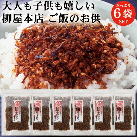 【最大7%OFF】柳屋本店 彩 鮪(まぐろ)そぼろ 80g 6袋 セット | ふりかけ 佃煮 そぼろ 鮪 まぐろ マグロ 送料無料 メール便 ギフト