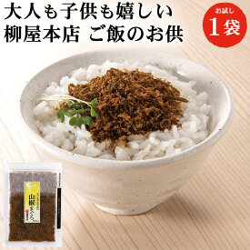 ＼最大7%OFF／柳屋本店 彩 山椒まぐろ 50g 1袋 | ふりかけ 佃煮 そぼろ まぐろ 鮪 マグロ 送料無料 メール便 ギフト