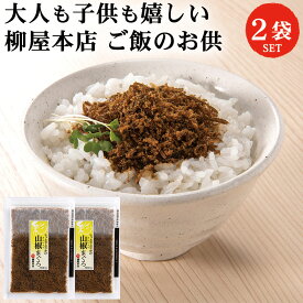 柳屋本店 彩 山椒まぐろ 50g 2袋 セット | ふりかけ 佃煮 そぼろ 山椒 鮪 マグロ まぐろ 税別 1000円ポッキリ 送料無料 メール便 ギフト 買いまわり もう一品