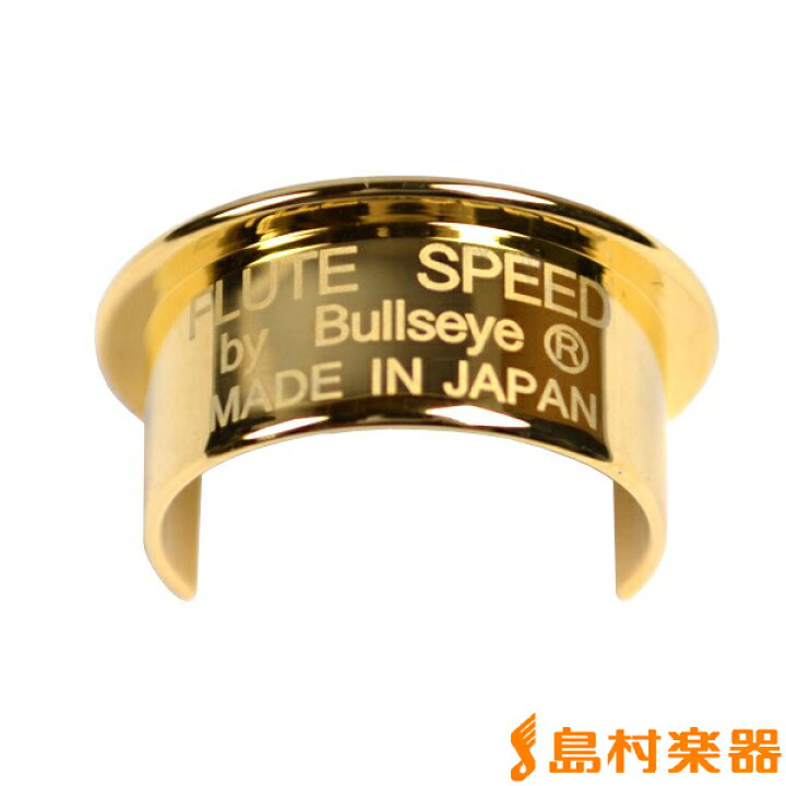 楽天市場】BULLSEYE フルートスピード GP 24Kプレート仕上げ 
