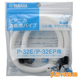 YAMAHA PTP-32E sAjJtppCv (z[X) P-32EEP-32EPp }n PTP32E