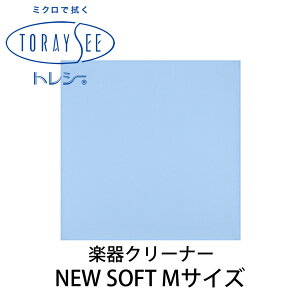 TORAYSEE NEW SOFT M�T�C�Y (�u���[) �y��N���[�i�[ �N���X ���n �g���V�[ �j���[�\�t�g