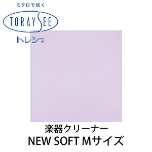 TORAYSEE NEW SOFT M�T�C�Y (�p�[�v��) �y��N���[�i�[�N���X ���n �g���V�[ �j���[�\�t�g