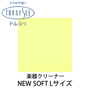 TORAYSEE NEW SOFT LTCY (CG[) yN[i[NX n gV[ j[\tg