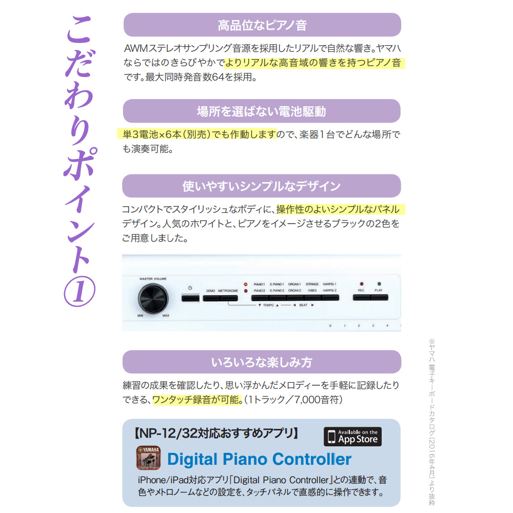 キーボード 電子ピアノ  YAMAHA NP-32WH ホワイト スタンド・イスセット 76鍵盤   楽器