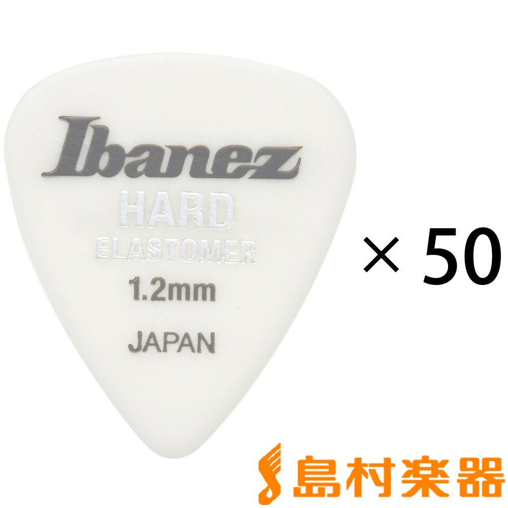 セール特別価格 Ibanez EL14HD12 50枚セット 5年保証 アイバニーズ ピック ティアH1.2mm