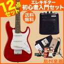 Squier by Fender Mini Strat V2 Torino Red ミニアンプセット エレキギター 初心者 セット ミニギター 【スクワイヤー ...