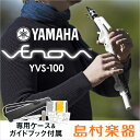 YAMAHA Venova (ヴェノーヴァ) YVS-100 カジュアル管楽器 【専用ケース付き】 【ヤマハ YVS100】【予約受付中：2017年8月30日発... ランキングお取り寄せ