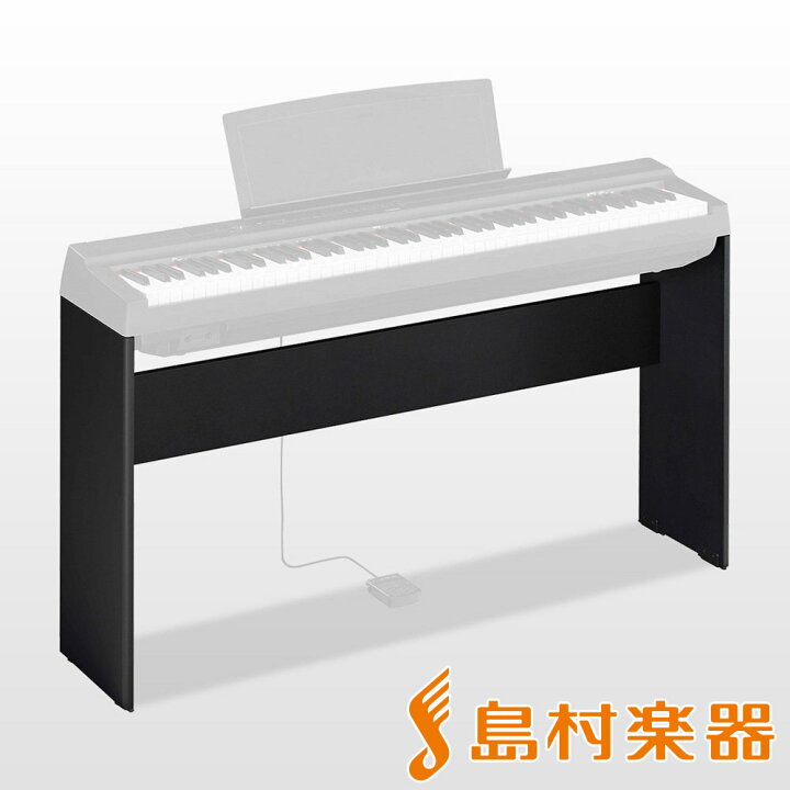 楽天市場】YAMAHA L-125 B 電子ピアノスタンド 【P-125 B 専用】 【ヤマハ L125】 : 島村楽器