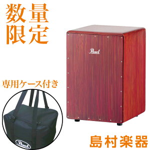 Pearl Boom Box Cajon PCJ-633BB �u�[���{�b�N�X �J�z�� �p�[�� PCJ633BB�y��p�P�[�X�t���z