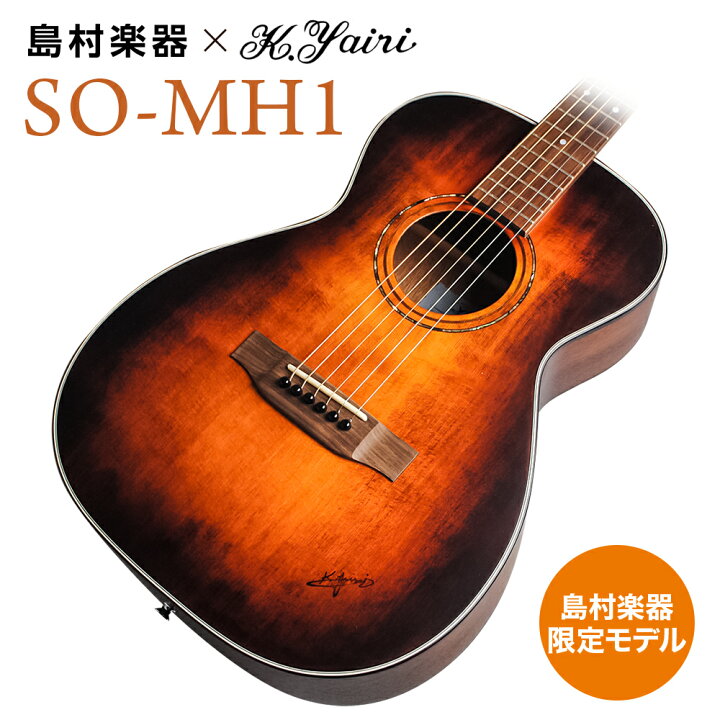 楽天市場】K.Yairi SO-MH1 アコースティックギター【フォークギター 