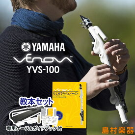 YAMAHA Venova (ヴェノーヴァ) 教本セット カジュアル管楽器 【専用ケース付き】 ヤマハ YVS-100 YVS100