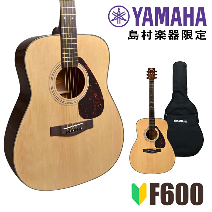 楽天市場】YAMAHA F600 アコースティックギター アコギ フォークギター  