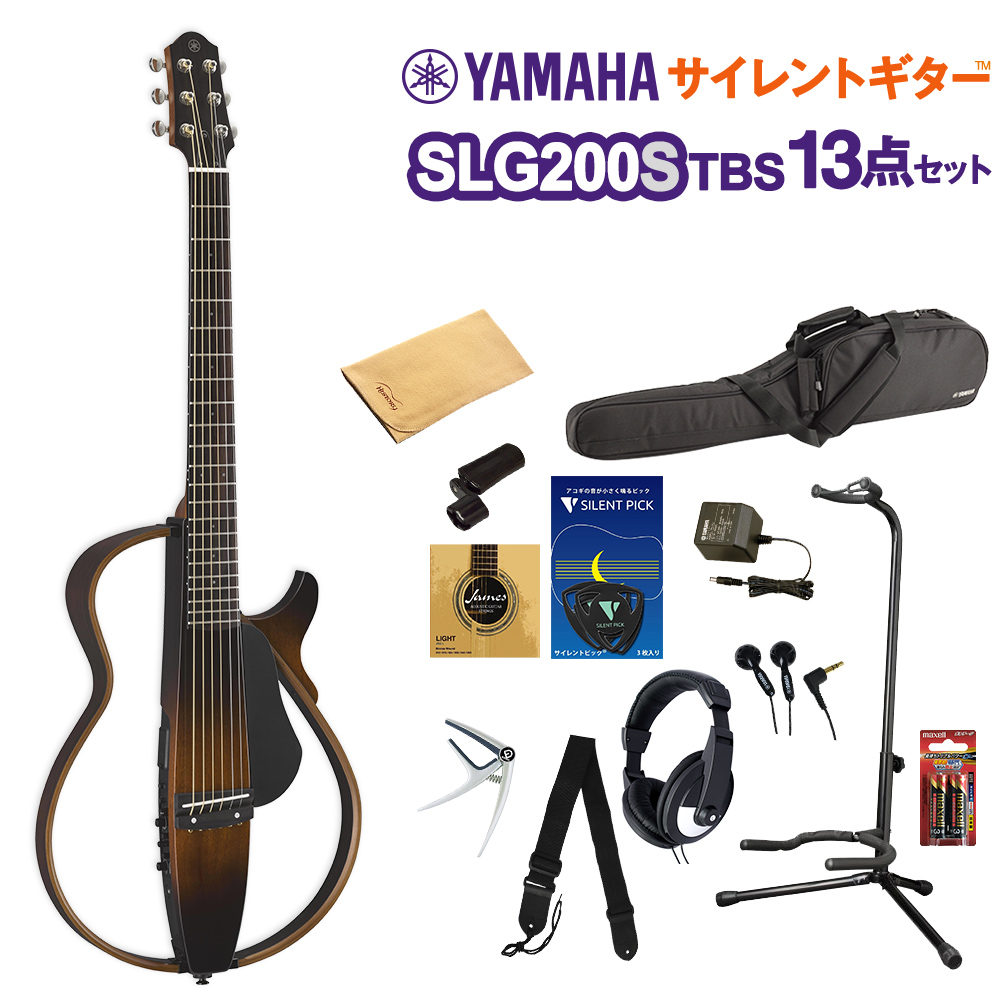 【お買得！】 YAMAHA SLG200S 【初心者セット】【WEBSHOP限定】 ヤマハ アコースティックギター サイレントギター13点セット TBS アコースティックギターセット