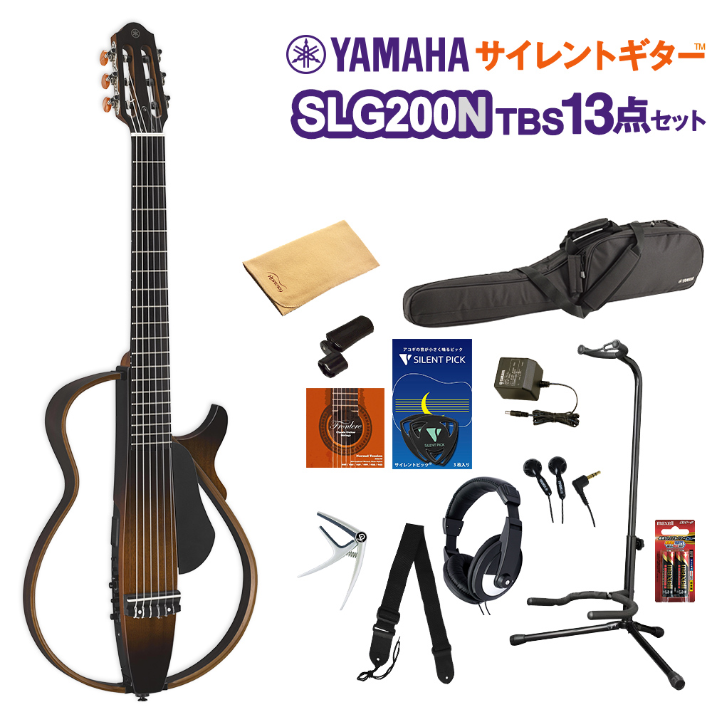 楽天市場】YAMAHA SLG200N TBS サイレントギター13点セット クラシック