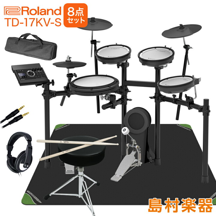 楽天市場 Roland Td 17kv S 自宅練習8点セット 電子ドラムセット ローランド Td17kvs V Drums Vドラム オンラインストア限定 島村楽器 楽天市場 Roland Td 17kv S 自宅練習8点セット 電子ドラムセット ローランド Td17kvs V Drums Vドラム オンラインストア限定 島村楽器