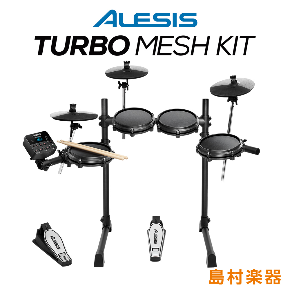 ALESIS Turbo Mesh お得なキャンペーンを実施中 Kit オンラインストア限定 アレシス 格安店 電子ドラム