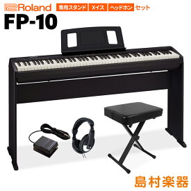 Roland FP-10 BK 専用スタンド・Xイス・ヘッドホンセット ローランド FP10 ブラック