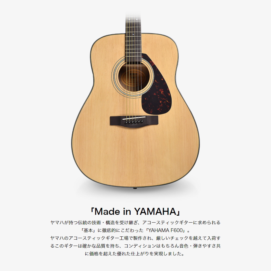 YAMAHA F600 アコースティックギター 初心者12点セット アコギ入門セット フォークギター初心者セット 【ヤマハ】 | 島村楽器