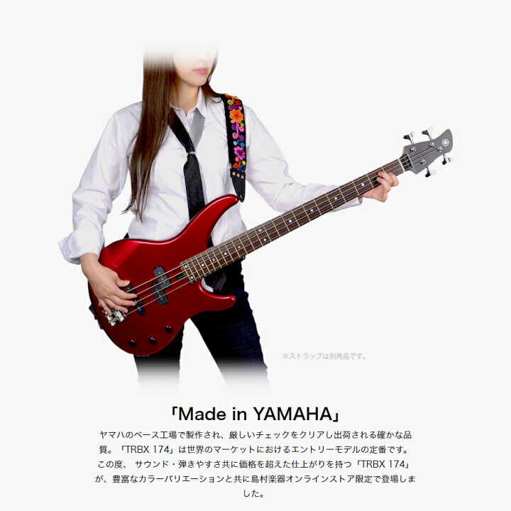 市場】YAMAHA TRBX174 DBM ミニアンプセット ベース 初心者 セット 【ヤマハ】【オンラインストア限定】 : 島村楽器