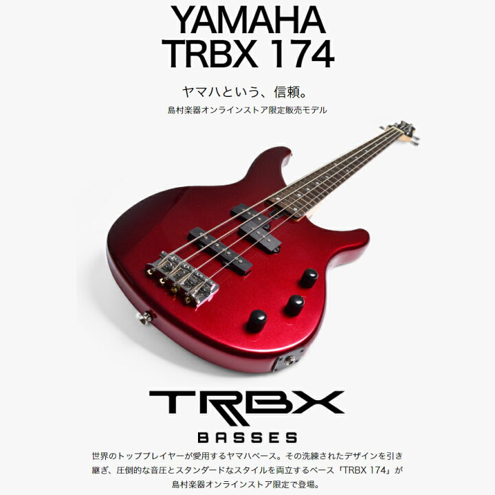 楽天市場】YAMAHA TRBX174 DBM ミニアンプセット ベース 初心者 セット  