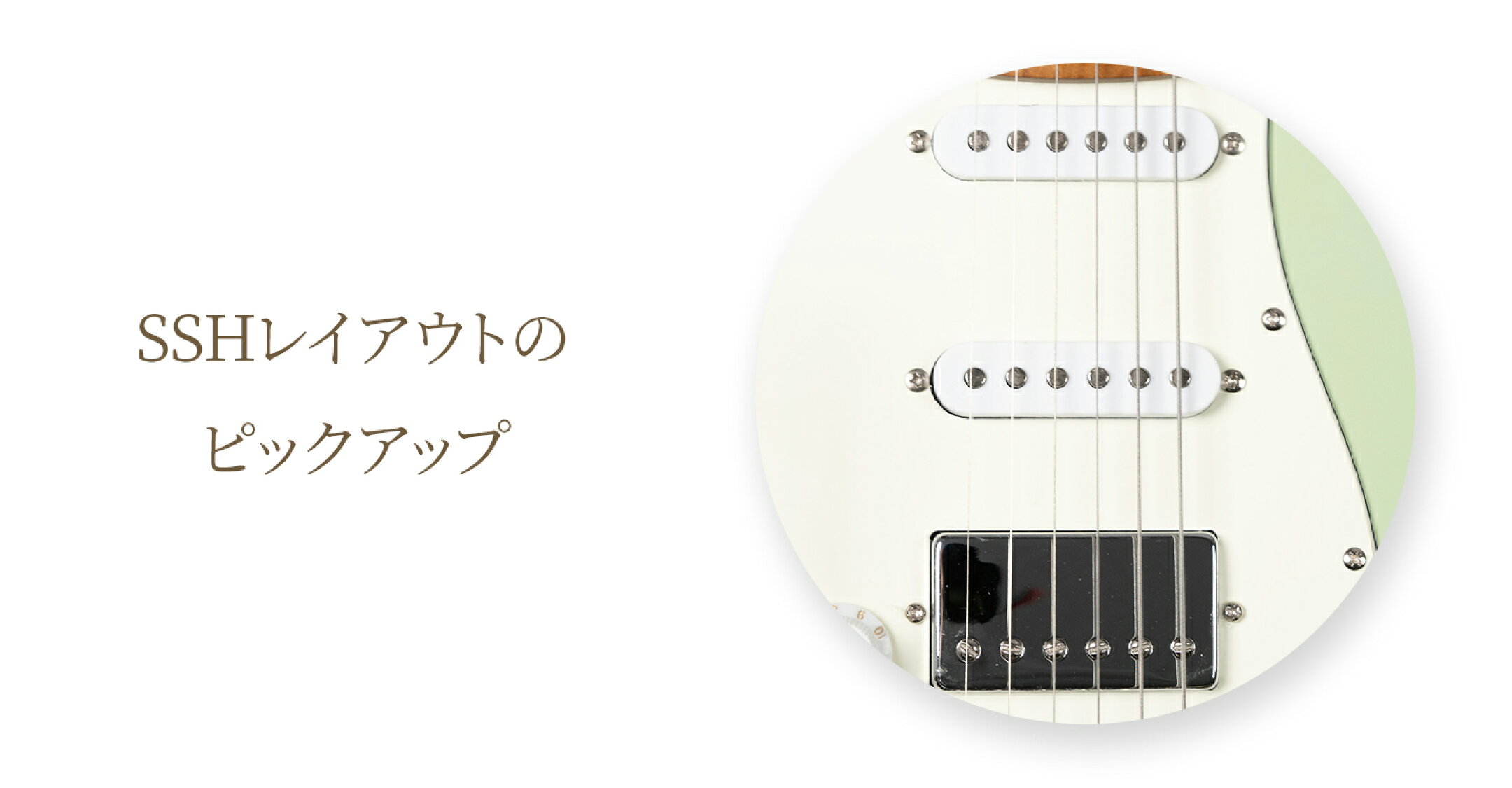 クリーンからロックまで。5wayスイッチで多彩な音作り。