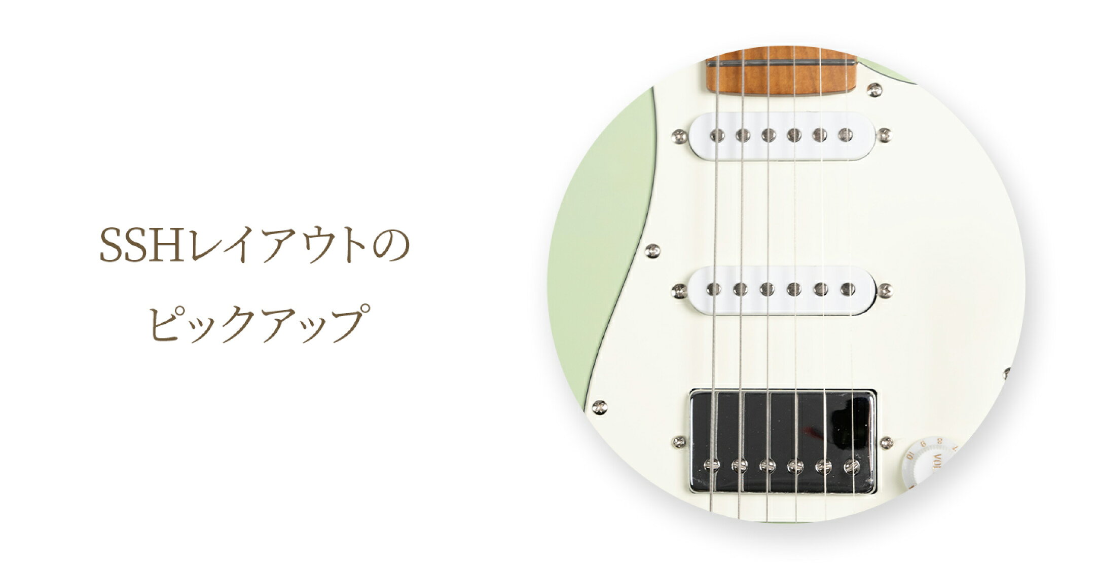 クリーンからロックまで。5wayスイッチで多彩な音作り。