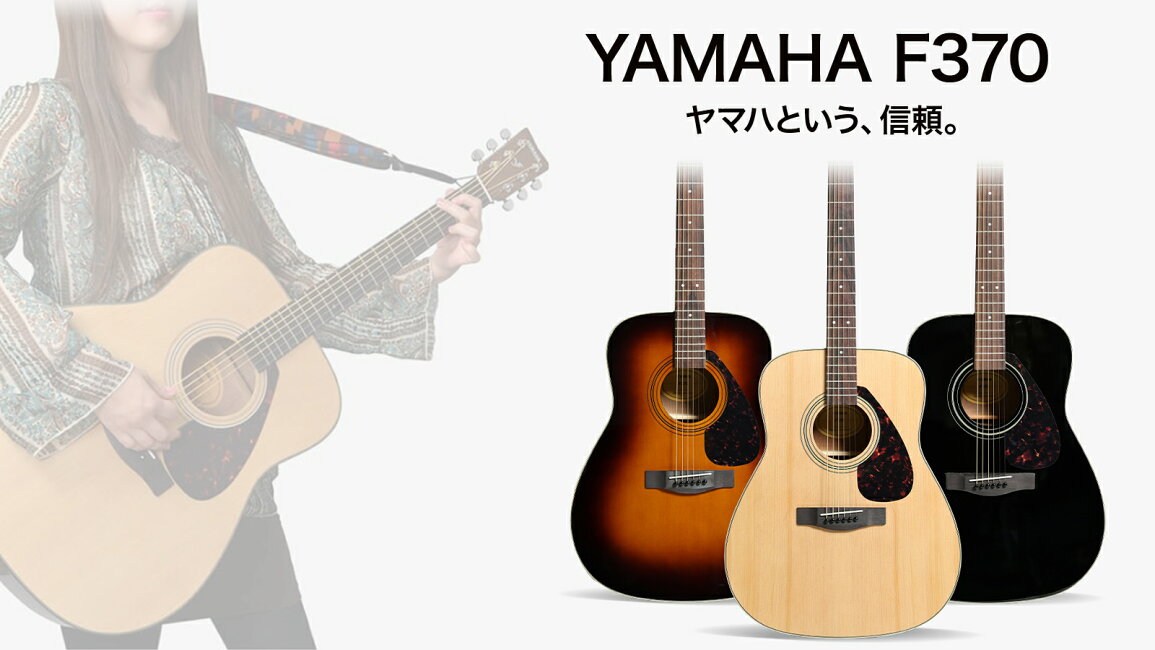 楽天市場 | 島村楽器 - YAMAHA F600