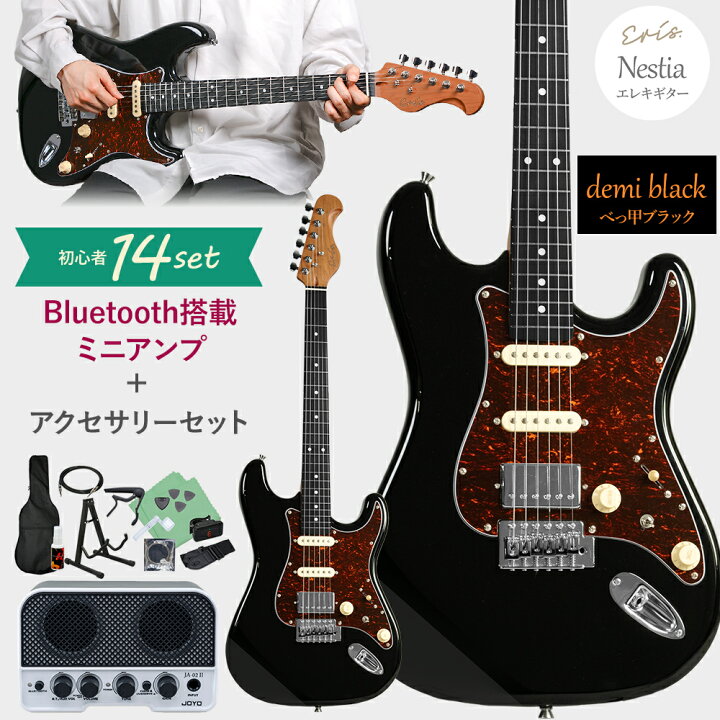 楽天市場】Eris. Nestia エレキギター初心者セット 選べるアンプ 