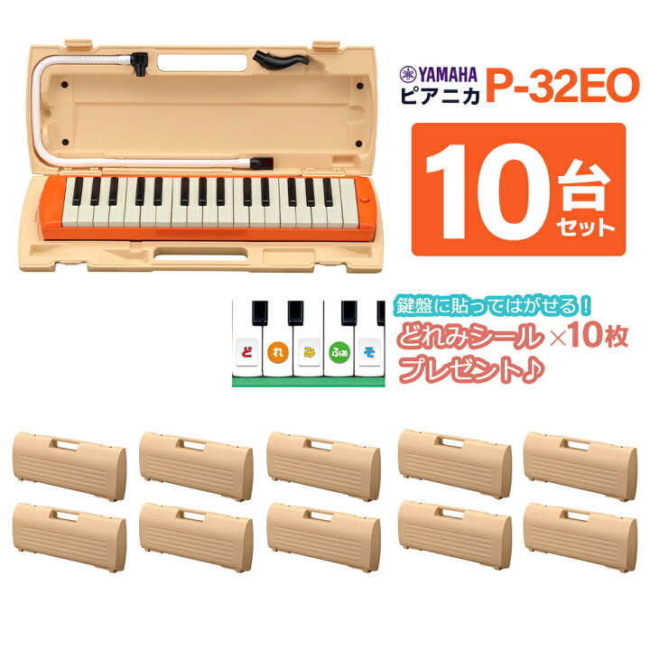 楽天市場】【マラソン期間中 エントリーでさらP5倍】YAMAHA ピアニカ 