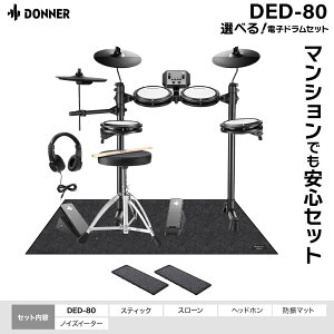 yyVX[p[SALE Gg[P5{z Donner DED-80 / DED-80P PiE}bgtS҃ZbgE}VłSZbg dqh I[bVpbh RpNgTCY hi[ y