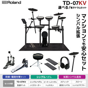 ycCy_Zbgl!z Roland TD-07DMK / TD-07KV PiES҃ZbgE}VłSZbg gVoǉ hU^h dqh V-Drums [h yr[ŃXeBbN