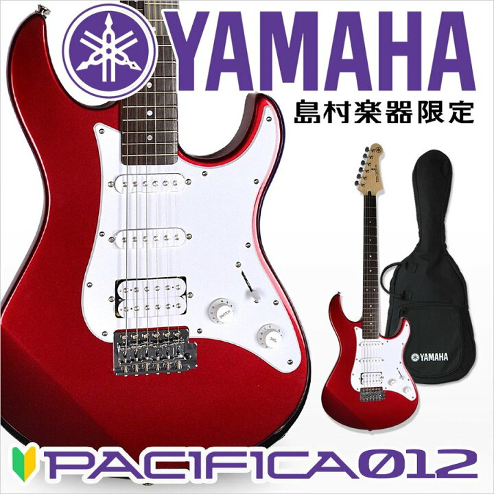 楽天市場】YAMAHA PACIFICA012 エレキギター初心者セット 選べるアンプ 