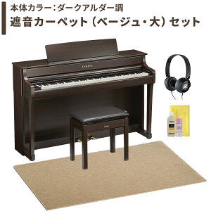 �y4/19�� 4000�~�����w�b�h�z���v���[���g�I�z YAMAHA Clavinova SCLP-8450 DA/EM �d�q�s�A�m �N���r�m�[�o 88���� �P�i�E�I�ׂ�Z�b�g���e ���}�n �y�z���ݒu�����E����s�z�y�����y�����z