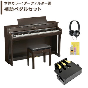 �y6/28�� �Չ��J�[�y�b�g�v���[���g�z YAMAHA Clavinova SCLP-8450 DA/EM �d�q�s�A�m �N���r�m�[�o 88���� �P�i�E�I�ׂ�Z�b�g���e ���}�n �y�z���ݒu�����E����s�z�y�����y�����z
