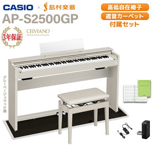 y12/25 wbhzv[gIz CASIO AP-S2500GP BN/GB([YEbh/O[x[WEbh) dqsAm ZBA[m 88 PiEIׂZbge JVI yzݒuEs