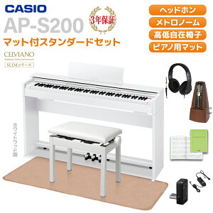 �y���r���[�Ŋy���v���[���g�z CASIO AP-S200 BK/WE/GB(�u���b�N�E�b�h��/�z���C�g�E�b�h��/�O���[�x�[�W���E�b�h��) �d�q�s�A�m �Z�����B�A�[�m 88���� �P�i�E�I�ׂ�Z�b�g���e �J�V�I