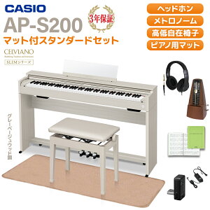 �y���r���[�Ŋy���v���[���g�z CASIO AP-S200 BK/WE/GB(�u���b�N�E�b�h��/�z���C�g�E�b�h��/�O���[�x�[�W���E�b�h��) �d�q�s�A�m �Z�����B�A�[�m 88���� �P�i�E�I�ׂ�Z�b�g���e �J�V�I