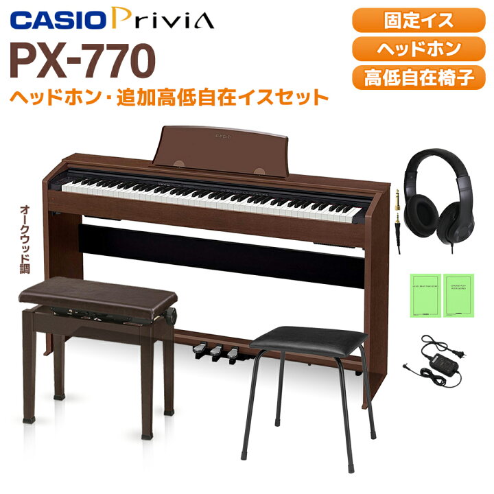 楽天市場】【固定イスプレゼント】 CASIO PX-770 BK/WE/BN 単品 