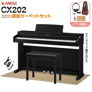 KAWAI CX202B/R/W �d�q�s�A�m 88���� �P�i�E�I�ׂ�Z�b�g �J���C �y�z���ݒu�����E����s�z �y���r���[�Ŋy���v���[���g�z