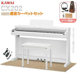 �y5����10���̓G���g���[�ł����P5�{�zKAWAI CX202B/R/W �d�q�s�A�m 88���� �P�i�E�I�ׂ�Z�b�g �J���C �y�z���ݒu�����E����s�z �y���r���[�Ŋy���v���[���g�z