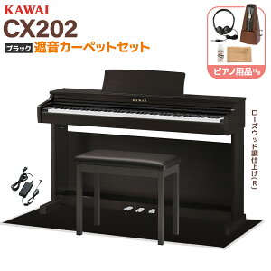 KAWAI CX202B/R/W dqsAm 88 PiEIׂZbg JC yzݒuzy\tF2025/09/18\z yr[Ŋyv[gz