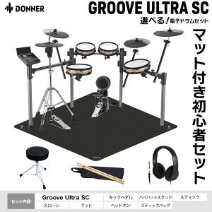 Donner Groove Ultra SC �P�i�E���S�҃Z�b�g �d�q�h���� �ؖڒ��V�F�� �n�C�n�b�g�X�^���h�t�� �I�[�����b�V���p�b�h 4�V���o�� �h�i�[ �y���r���[�ŃX�e�B�b�N����~�߃v���[���g�z