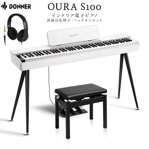 �y�}���\�����Ԓ� �G���g���[�ł����P5�{�z Donner OURA S100 �I�ׂ�Z�b�g�E�P�i �d�q�s�A�m �n���}�[�A�N�V���� 88���� Bluetooth���� �h�i�[ �y���r���[�Ŋy���v���[���g�z