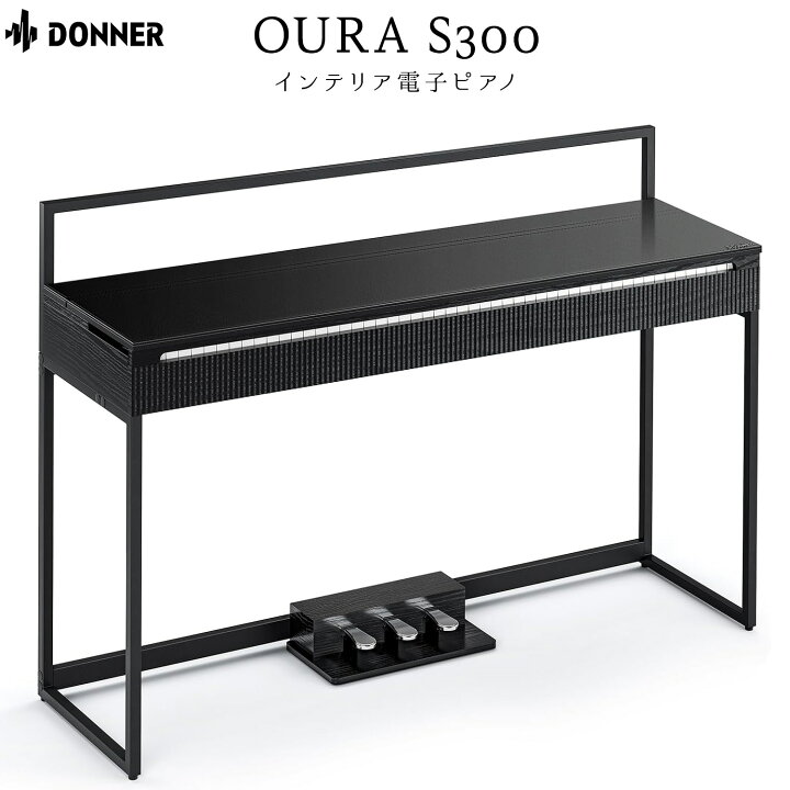 楽天市場】Donner OURA S300 ハンマーアクション鍵盤 選べるセット 