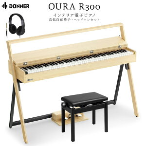 Donner OURA R300 IׂZbgEPi Natural / Walnut dqsAm n}[ANV 88 XeBbN_X^C hi[ yr[Ŋyv[gz