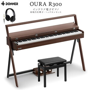 Donner OURA R300 n}[ANV88 IׂZbgEPi Natural / Walnut dqsAm XeBbN_X^C hi[ yr[Ŋyv[gz